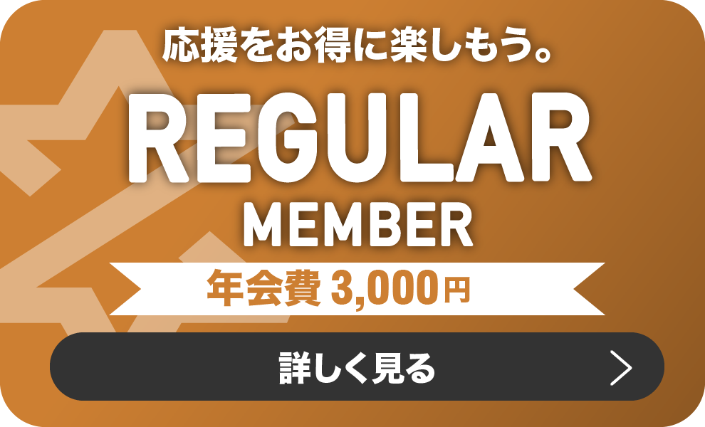 ジークスター東京（ZEEK STAR）レギュラーメンバー会員