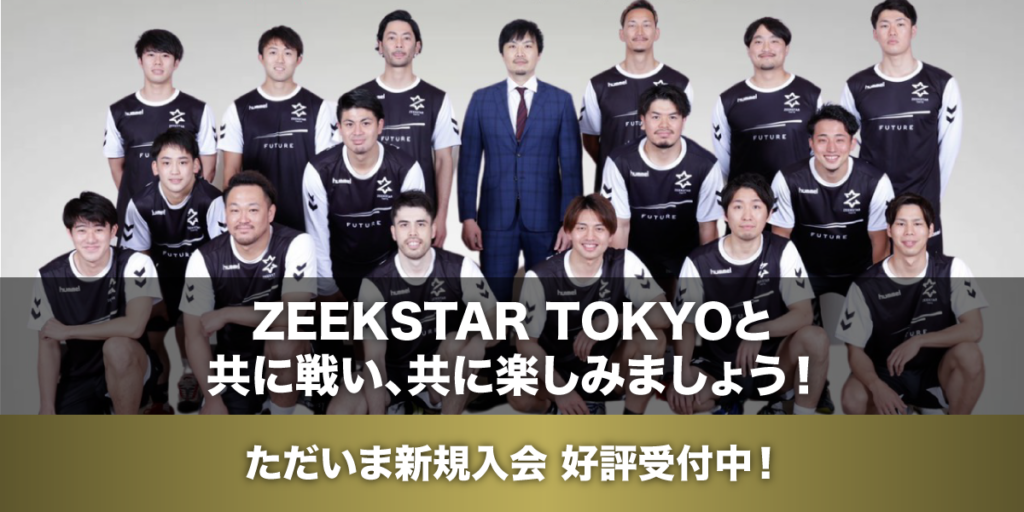 Fc特典オーセンティックユニフォームに好きな名前と番号を入れよう Zeekstar Tokyo