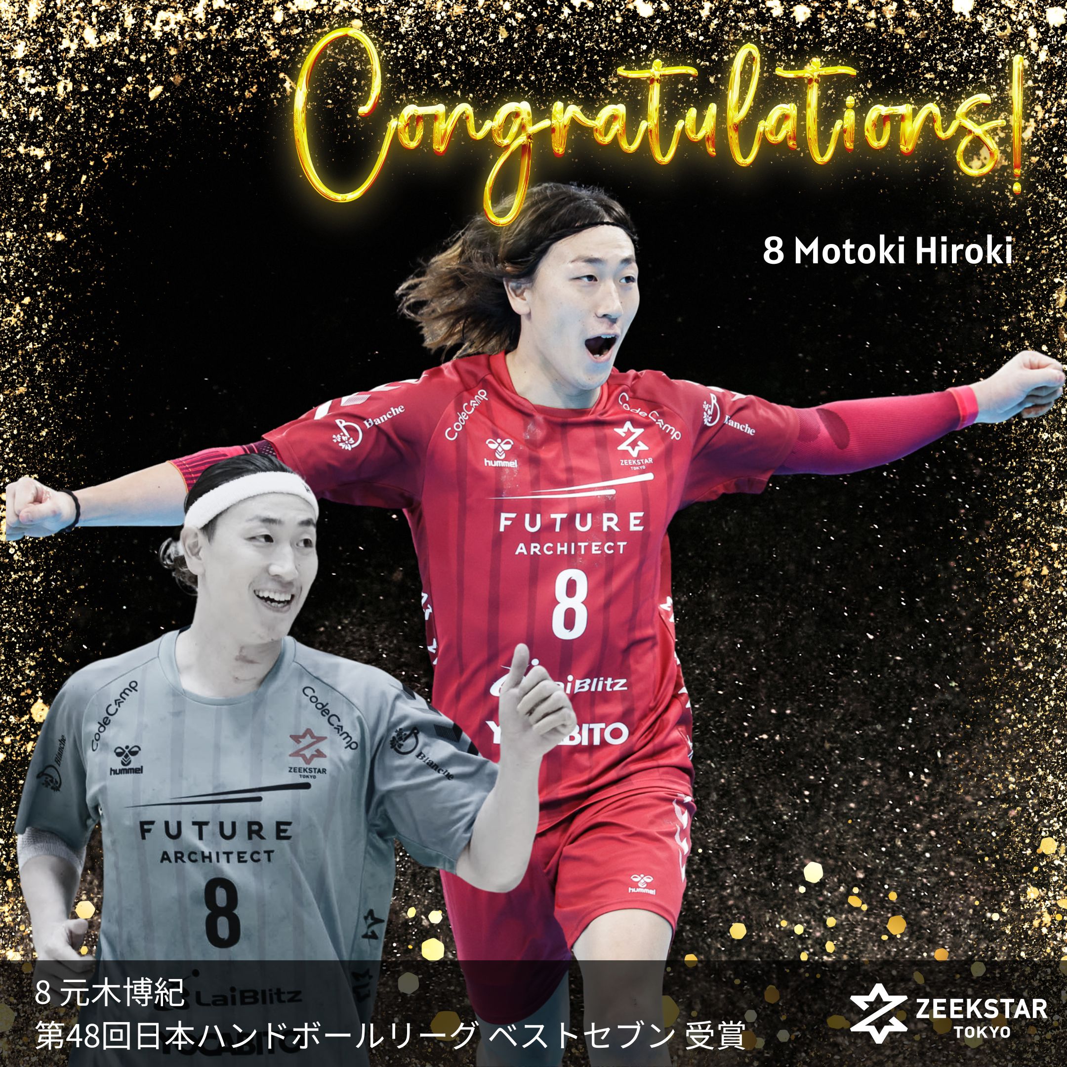 元木博紀選手 第48回日本ハンドボールリーグベストセブン受賞