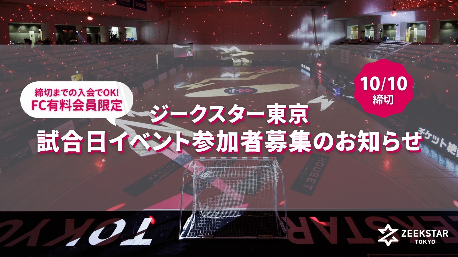 STARDOMところざわサクラタウン 舞華選手 後楽園が楽しみすぎる