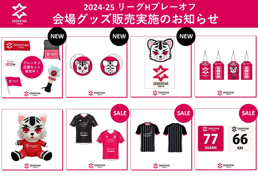 ネーションズリーグ2024 グッズ