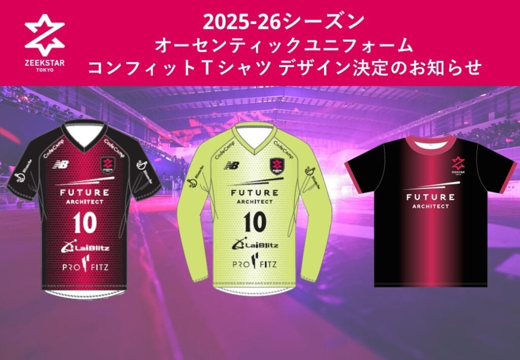 2025-26シーズンオーセンティックユニフォーム、コンフィットT