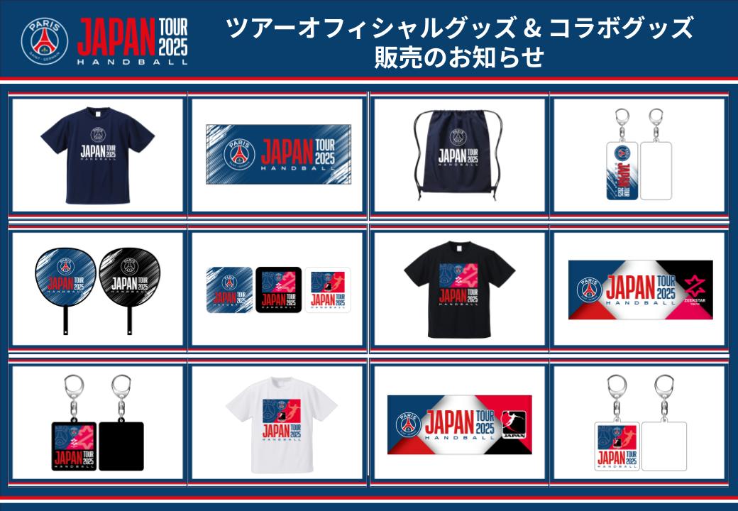Girls² LIVE TOUR 2025 -ガルガルエイト-」 会場グッズ販売情報