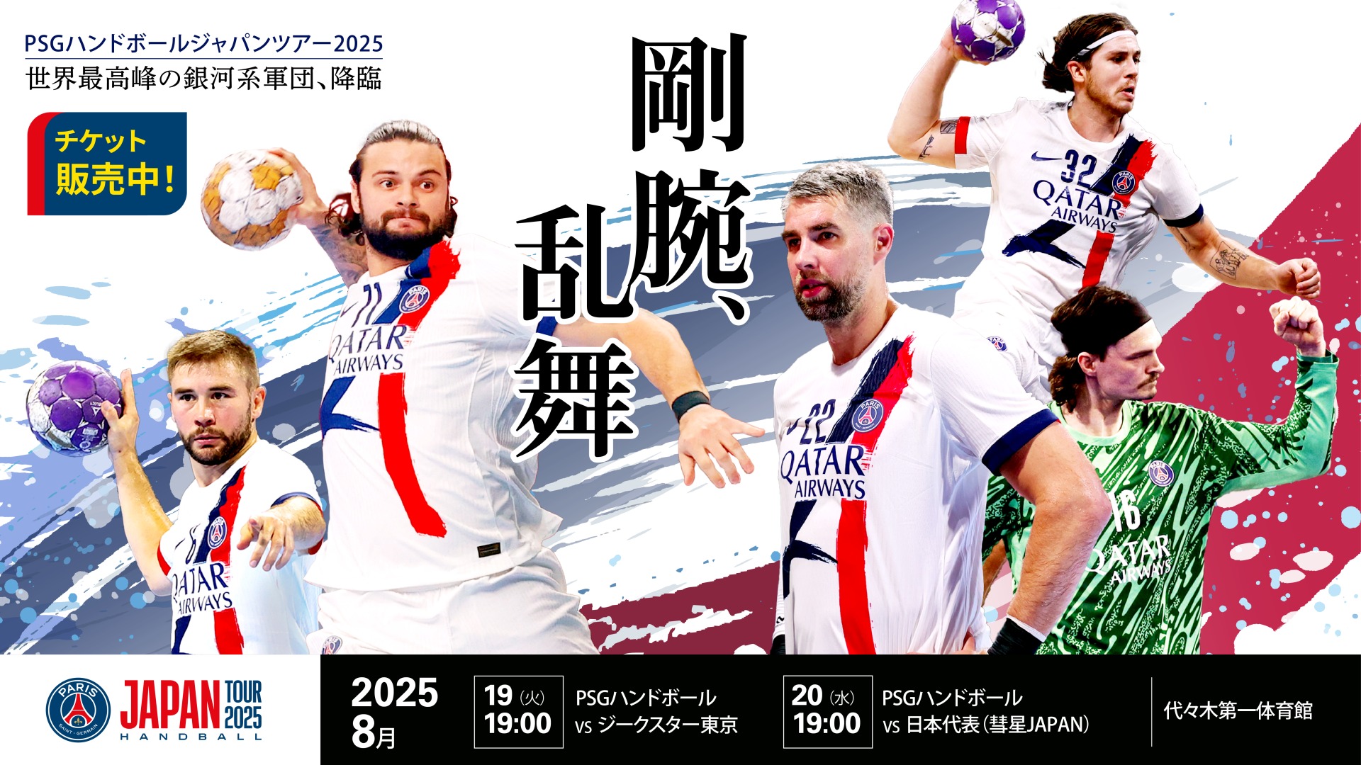 PSG パリサンジェルマン　歴史本 PSG パリサンジェルマン 歴史本