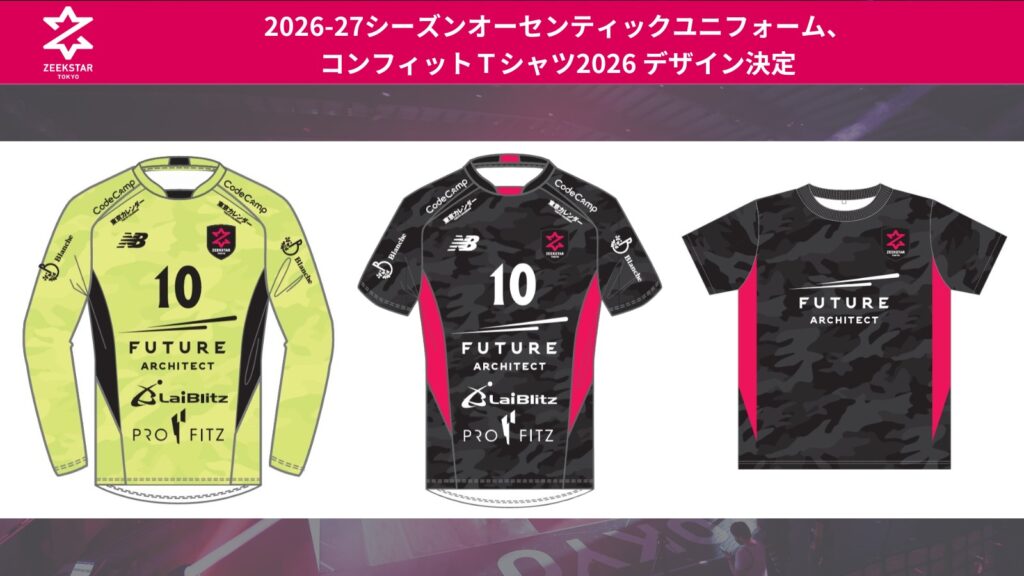 2026-27シーズンオーセンティックユニフォーム、コンフィットTシャツ