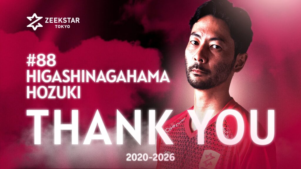 東長濱秀希選手 退団のお知らせ | ZEEKSTAR TOKYO 東長濱秀希選手 退団のお知らせ | ZEEKSTAR TOKYO