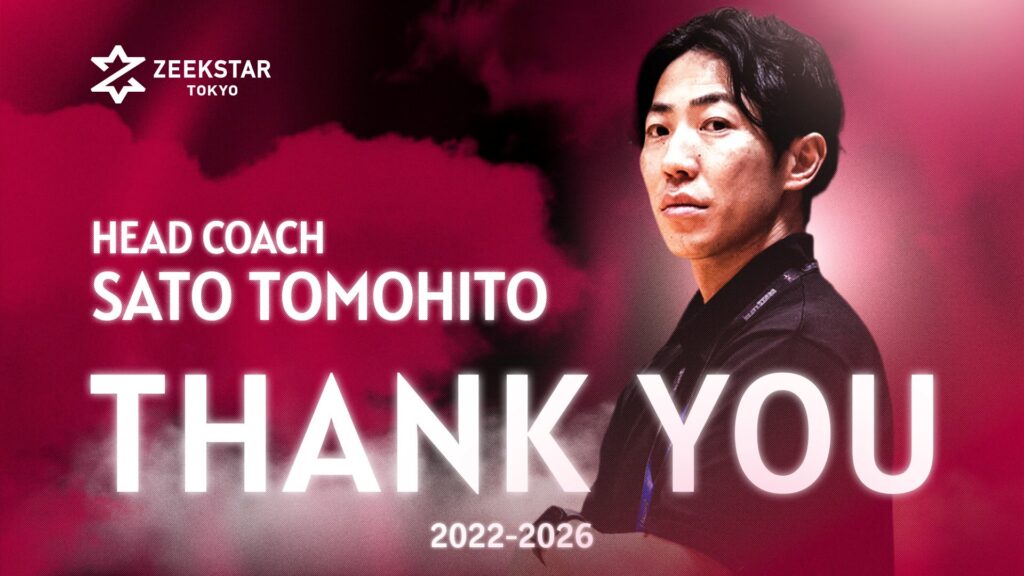 佐藤智仁監督 退任のお知らせ | ZEEKSTAR TOKYO